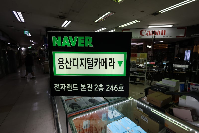 소니 a7C와 파나소닉 루믹스 S9 정품 카메라 구입은 전자랜드 용산디지털 카메라 YONGSAN DIGITAL C....