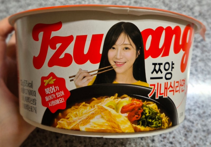 GS25 쯔양 기내식라면 양이 많아 든든한 점심
