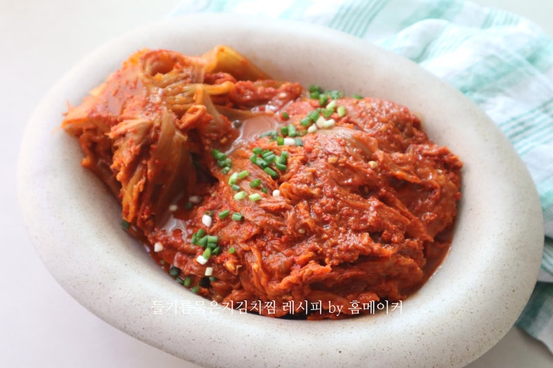 초간단 고기 없는 묵은지 들기름 김치찜 레시피 만들기