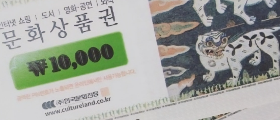 문화상품권 오프라인 구매처 편의점 서점 결제방법 정리