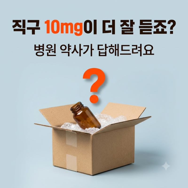 멜라토닌, 10mg 먹어도 2mg보다 더 푹 자지 않습니다