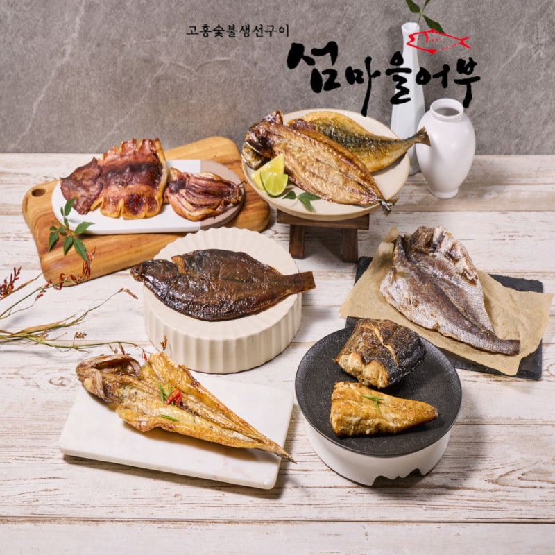 고흥숯불생선구이 7종류, 집에서 생선 굽기 번거로운 날 먼저 볼 부분