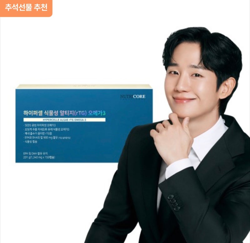 추석 부모님 선물 추천, 비린내 부담 적은 식물성 rTG 오메가3