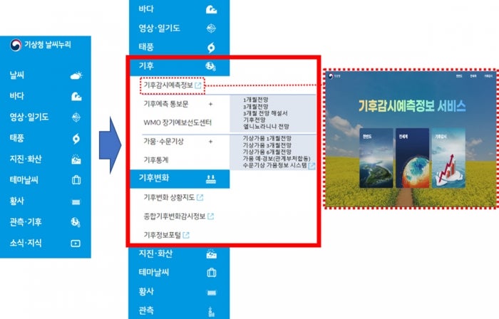 기상청 날씨누리 태풍 진로 확인법, 추석 연휴 날씨까지 한 번에 보는 법