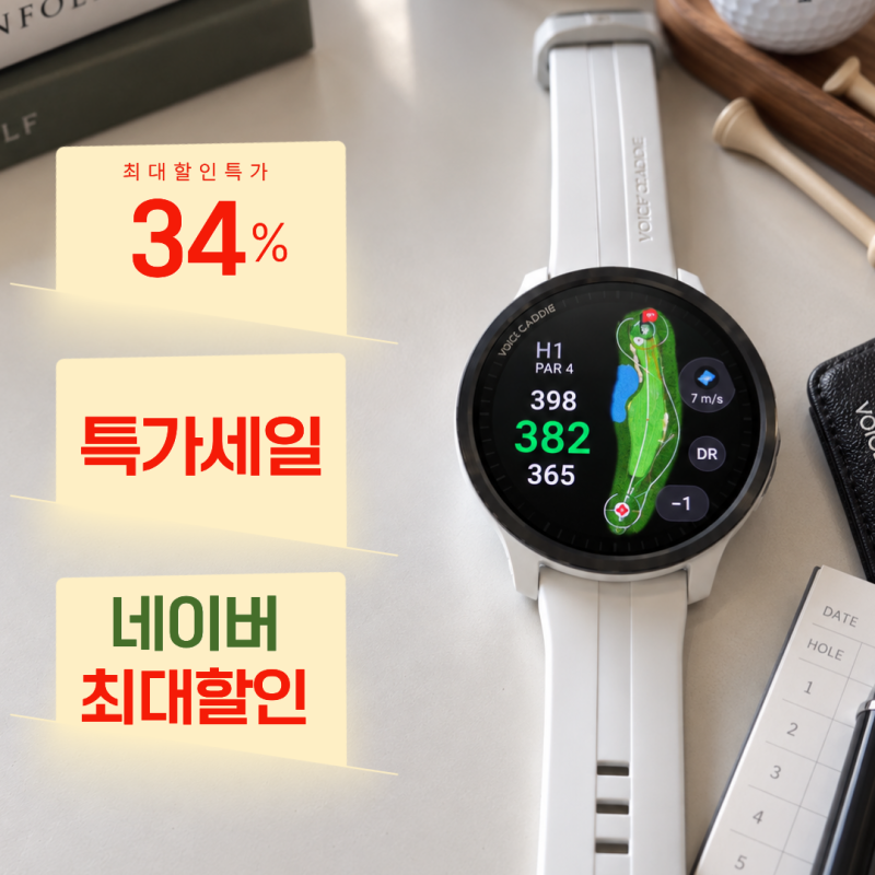 최저가 35만원 보이스캐디 T13 PRO 시계형 골프거리측정기! 아빠선물추천 필드 나가기 전에 꼭 ....