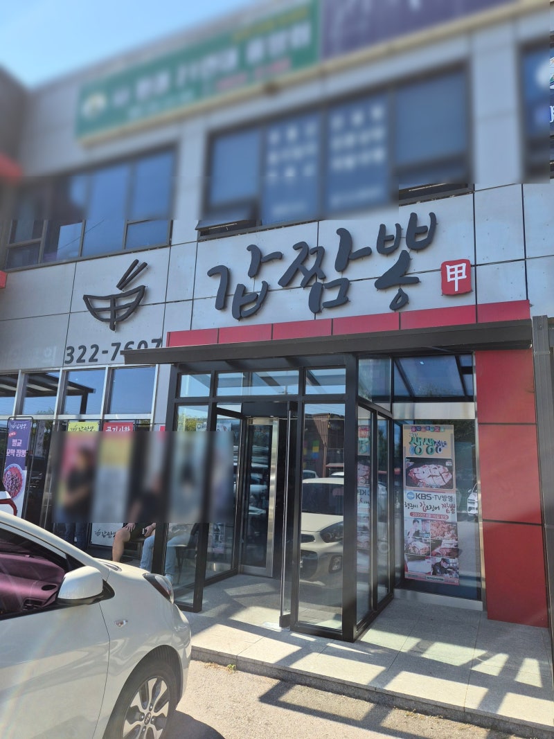 용인 처인구 맛집 갑짬뽕 갑오징어 짬뽕 갑오징어 튀김,탕수육 또 먹고싶다