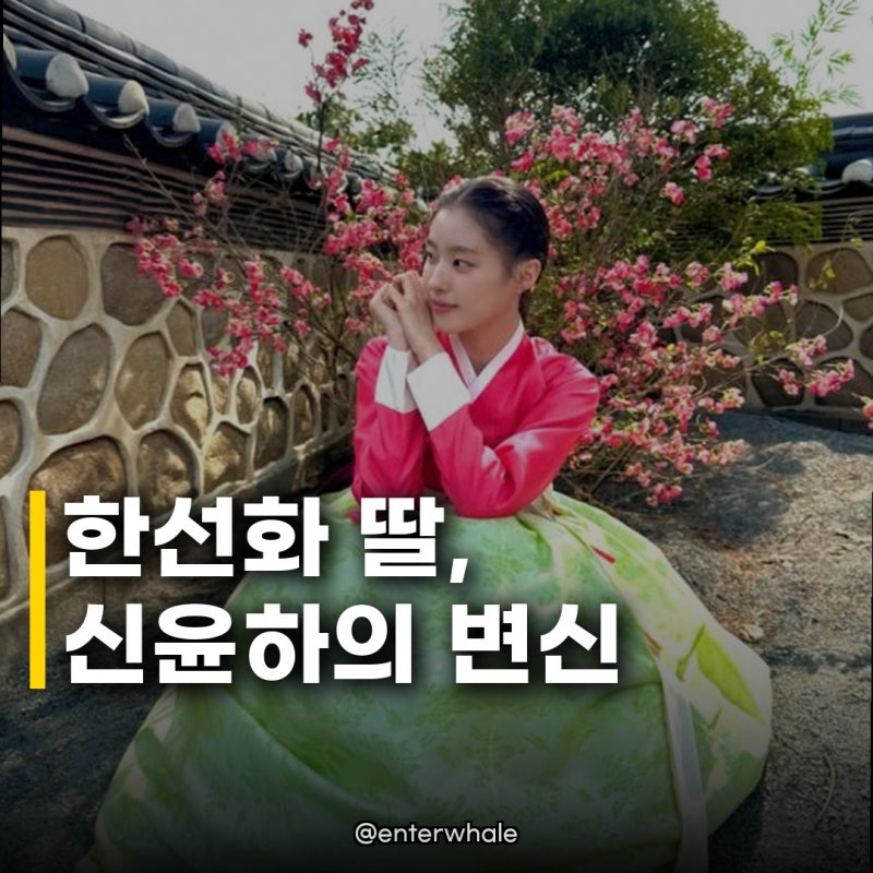 한선화 딸 소옥, 신윤하 파격 출사표 스캔들서 보여줄 새로운 얼굴은?