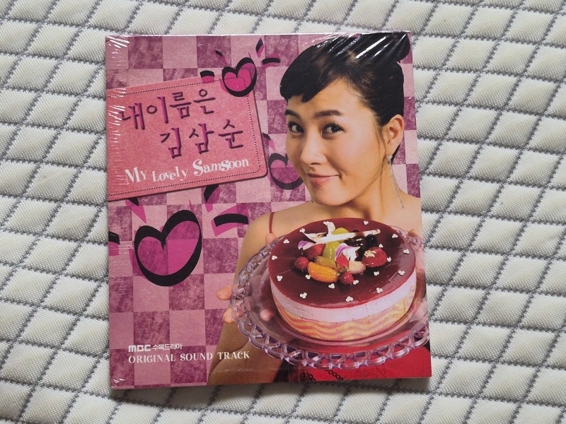 드라마 내 이름은 김삼순 OST