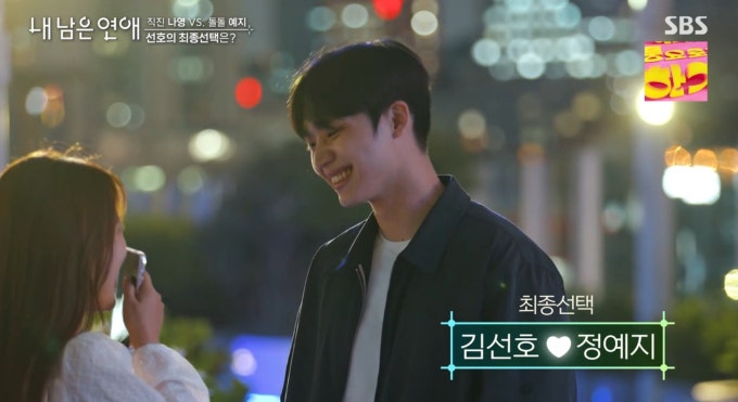 My Remaining Love Final Couple Results: Kim Sun-ho and Jung Ye-ji a Real Couple? Cast Ages, Occupations, Instagram, Gallery, Ryun-ki