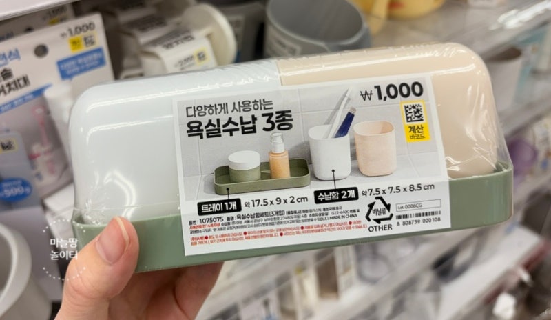 “별거 아닌데 이게 진짜 편함..” 다이소 욕실템