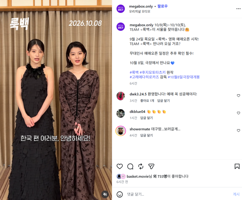 [영화 소식] 고레에다 히로카즈·데구치 나츠키·마키타 아쥬 서울 내한 확정