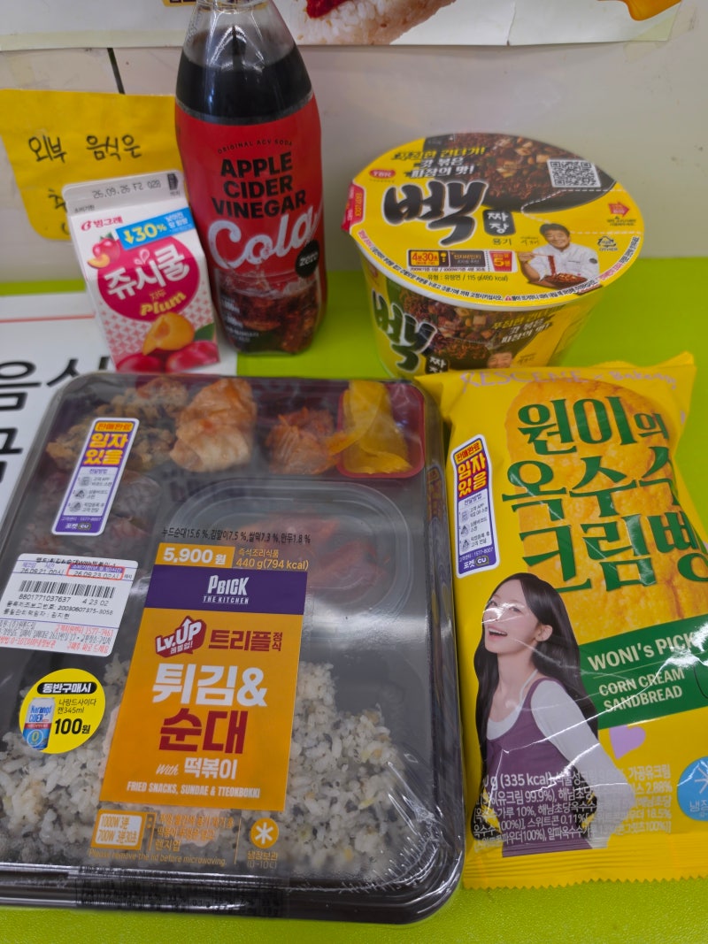 [CU 편의점 신상] 튀김순대트리플 떡볶이 반값 득템! 백짜장과 애사비콜라 솔직 후기