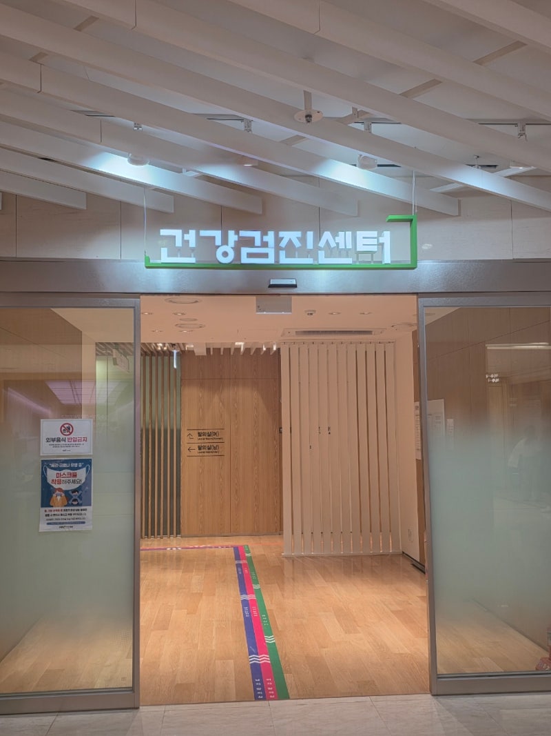 아인병원 비수면 위대장내시경 후기 및 건강검진 항목 추천 (수면실패로 강제 비수면....)