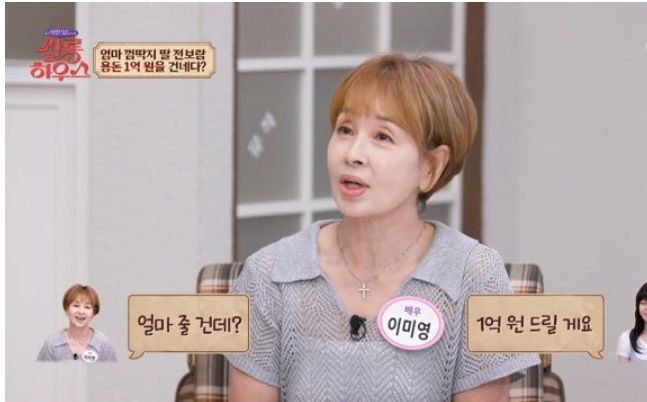 전보람 1억 용돈, 티아라 데뷔 1년 만에 母 이미영에게 건넨 이유