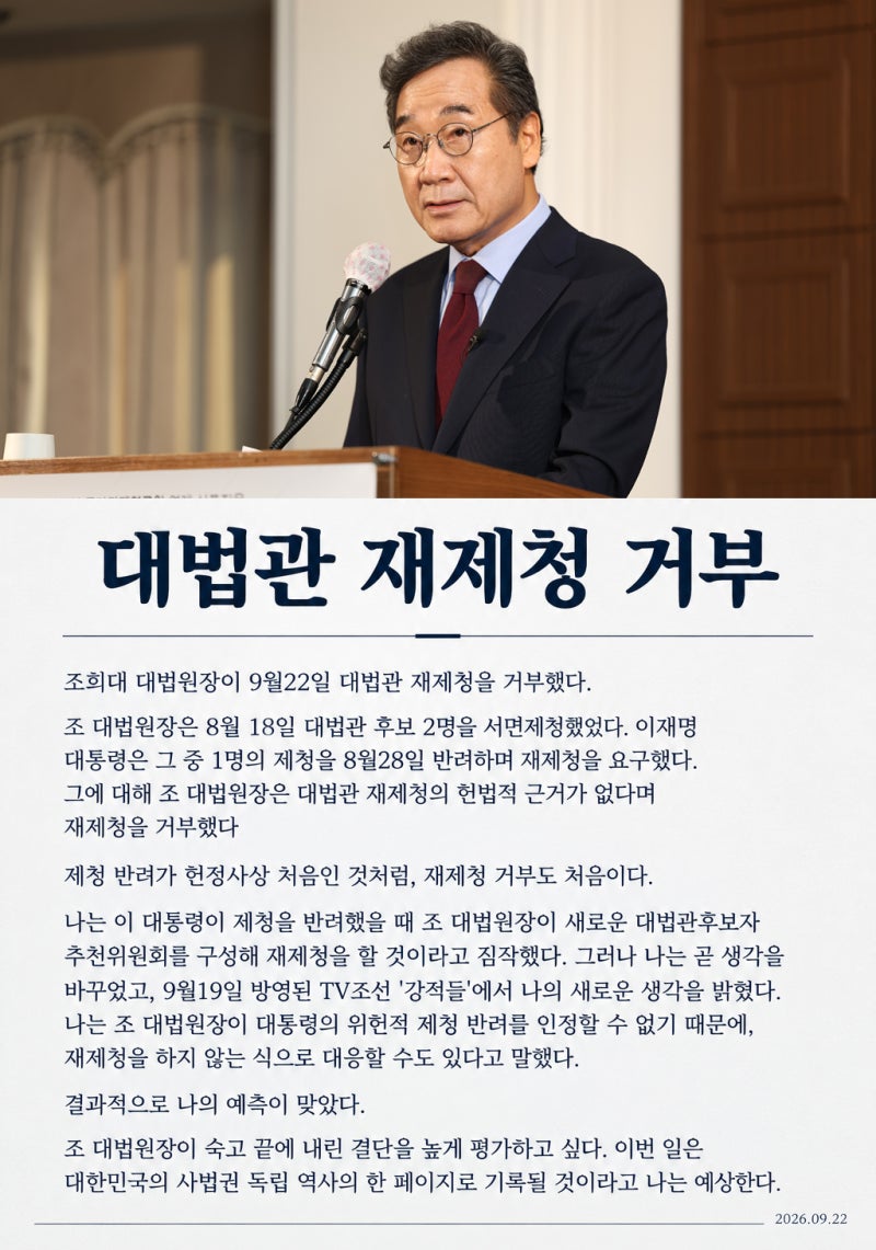 [보도자료] 이낙연 전 총리 SNS 메시지
