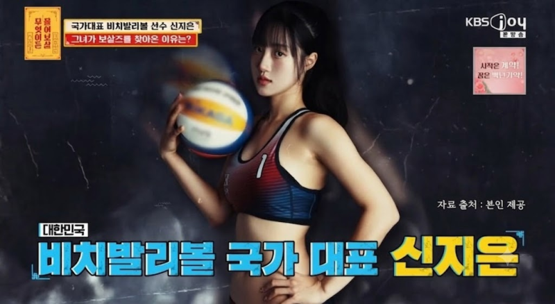 "비키니 악플에 맞선 실력파" 비치발리볼 국가대표 신지은: 프로필과 성적, 인스타 및 물어보....
