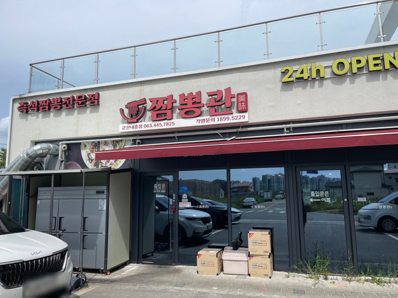 군산역맛집 짬뽕관, 아이랑 가기 좋았던 내흥동 중국집