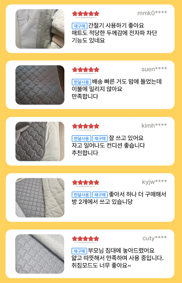 한일의료기 탄소매트 프리즘 1인용, 전기장판 대신 고를 이유?