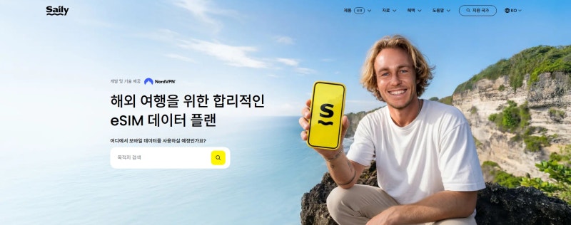 북미 여행, 캐나다 eSIM 필요하다면 saily 앱으로 이심 간편 개통