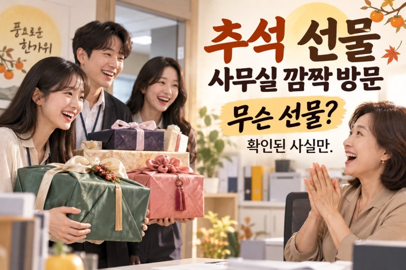 박지현 김나영, 장윤정 추석 선물 무엇이었나…확인된 사실