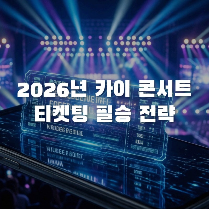 Prepare Now to Succeed in Ticketing for EXO Kai's Changing Concert in 2026