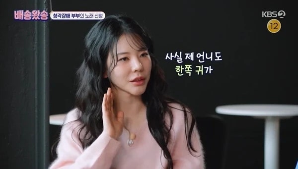 써니 배송왔송 출연, 청각장애 부부 사연에 공감한 장면