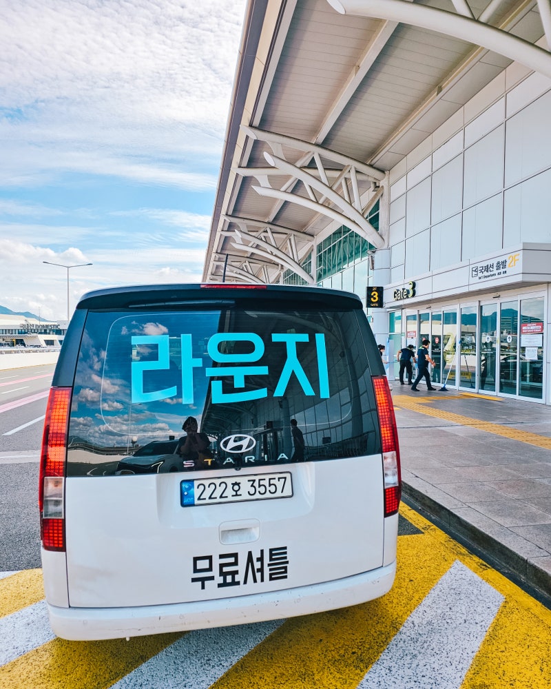김해공항 주차장 예약 없이 이용한 사설주차장 주차비 후기