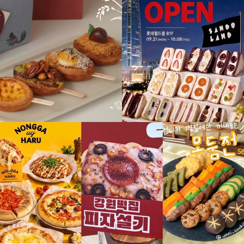 [잠실 팝업] 9월 잠실 롯데월드몰 디저트 팝업스토어 | 추석선물 추천,과일산도•쫀득빵,피자....