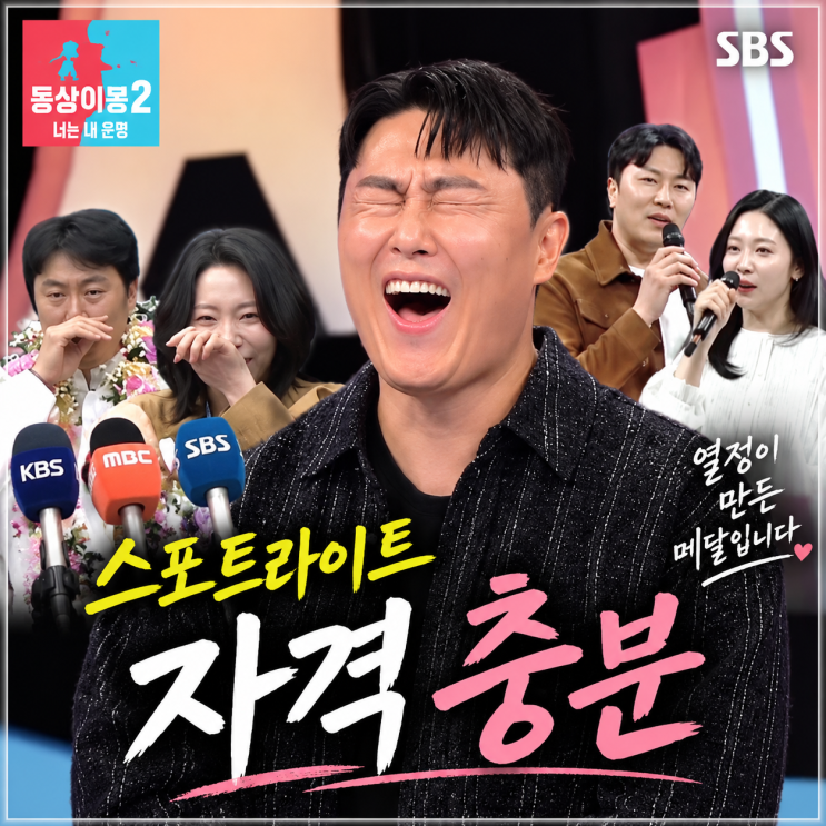 동상이몽2 <b>김상겸</b>, <b>은메달 포상금</b> 2억7000만원…<b>자가</b> 공개에 깜짝