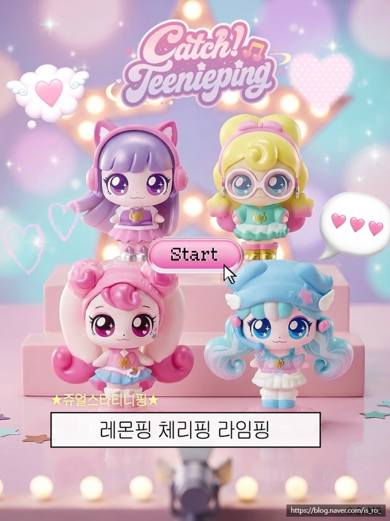 ♡[티니핑]쥬얼스타 캐치 티니핑 시즌7 등장인물 공개! 레몬핑 체리핑 라임핑 방영시작은 언....