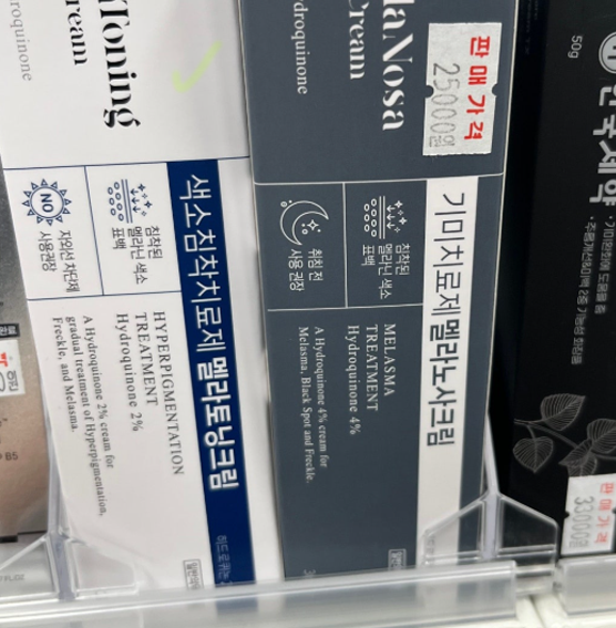 멜라토닝크림 부작용 없이 발라본 후기 (가격, 효과, 약국)