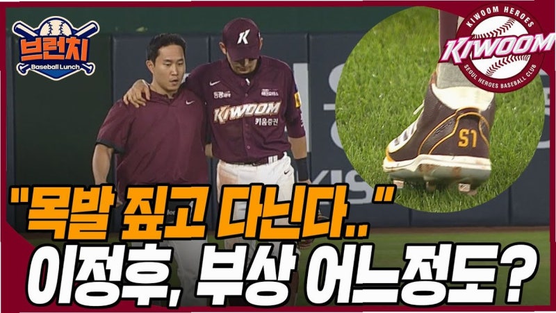 1537억 계약, 절반 지나도 '제자리걸음'...이정후의 ML 3년차, 부상으로 조기 종료와 트레이드설