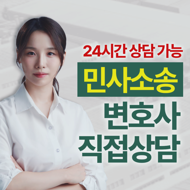 삼성동물품대금청구소송변호사, 거래·납품·미수금 정리의 핵심