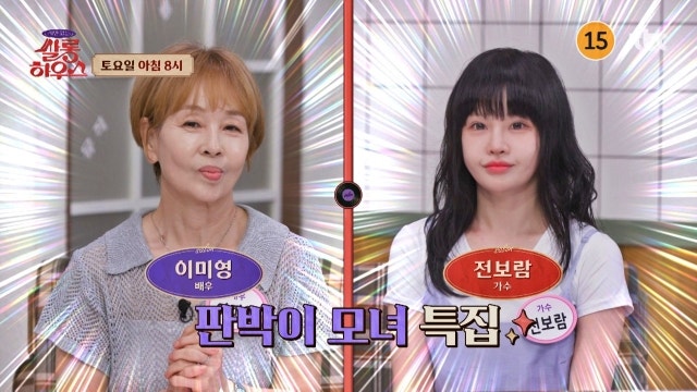 "엄마 지갑에 3만원 남은 걸 봤던 티아라 전보람", 데뷔 후 1억 건넸다