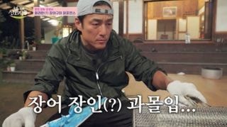 언니네 산지직송3 8화 지진희 등장! 4천 마리 노지장어와 광양 매실 한 상
