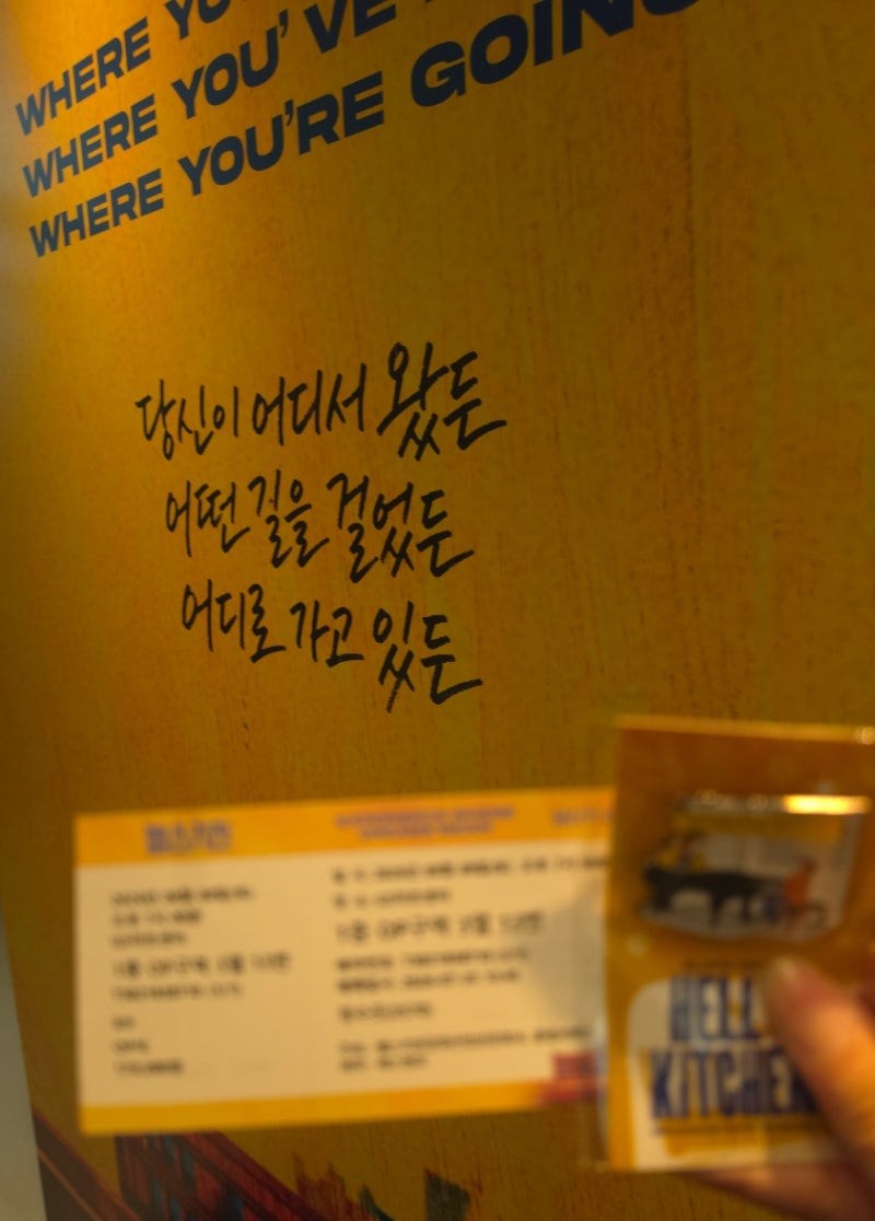 [뮤지컬] 260808 헬스키친 4회차 관람 후기｜손승연·박혜나·김영주·케이윌·박광선｜GS아트센....