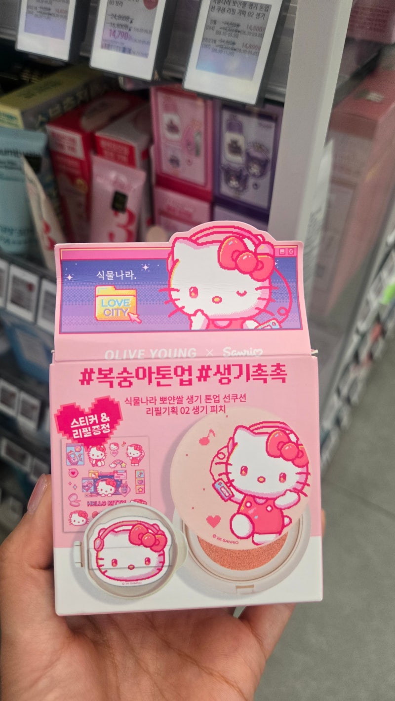 올리브영에서 구매한 식물나라 뽀얀쌀 선쿠션02 생기 피치 솔직후기