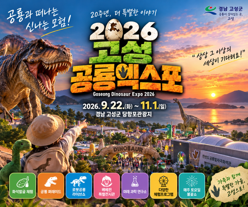 2026高城恐龍博覽會今日開幕！行程、門票、停車、煙火秀、兒童體驗總整理