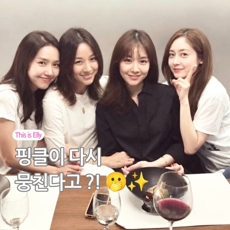 핑클 21년 만에 완전체 컴백, 그런데 왜 지금 다시 뭉쳤을까?