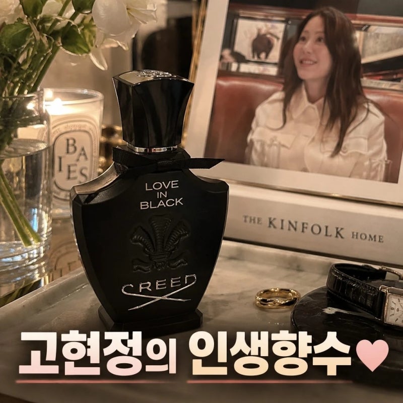 고현정이 10년 사용한 향수? 크리드 러브 인 블랙 가격, 향 총 정리