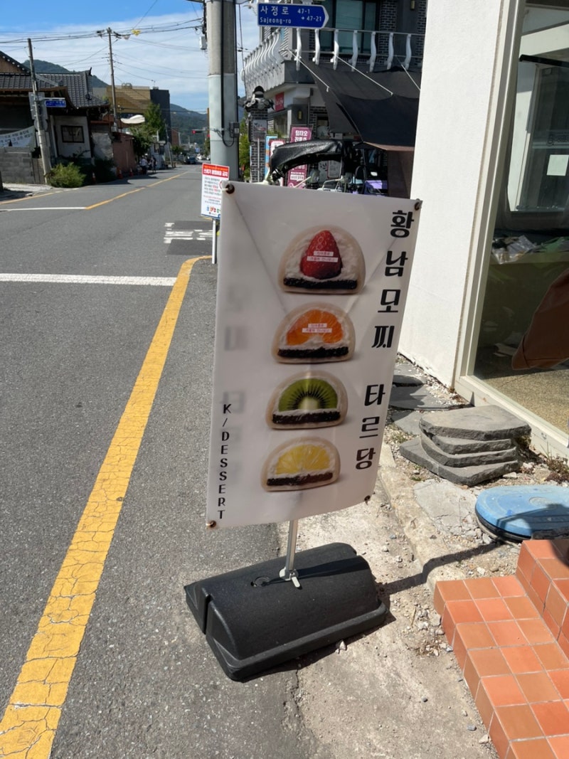황리단길 맛집 디저트 경주타르당 웨이팅해서 포장한 에그타르트 후기