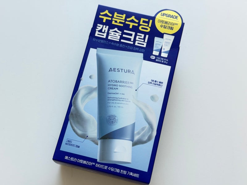 올리브영 대만족! 에스트라 아토베리어 365 하이드로 수딩크림 찐후기