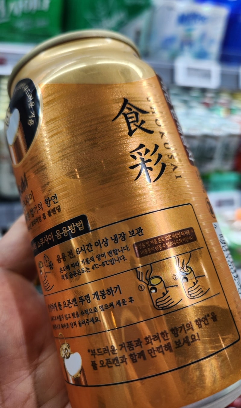 일본 에비스 vs 아사히 쇼쿠사이 맥주_금색 캔의 용호상박?