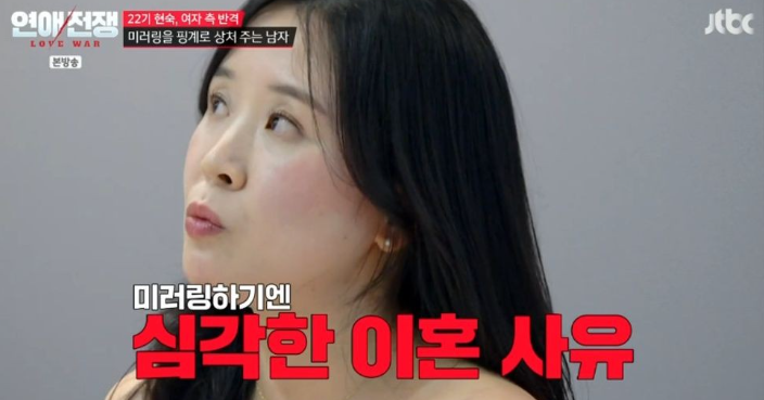 연애전쟁 정일대 김소연 커플 경제적 문제 갈등 전남편 폭행에 장기파열 폭언