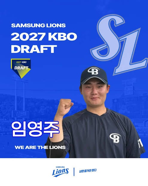 [KBO] 실링보다 플로어, 삼성의 선택은 맞았을까? 2027 신인드래프트 평가