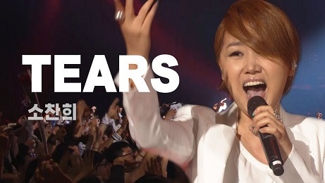 티얼스 Tears(소찬휘) - 윤양로 알토 색소폰