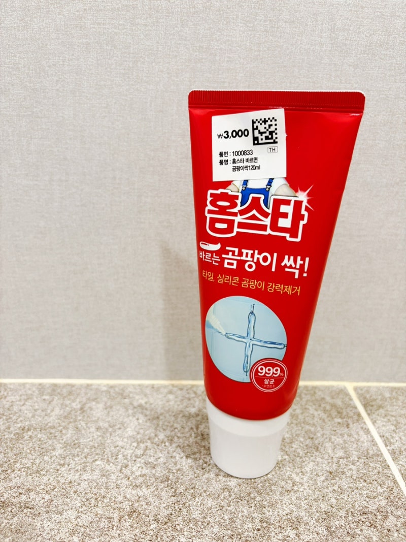 다이소 홈스타 바르는 곰팡이싹 3천원 후기 욕실 실리콘 곰팡이 진짜 지워질까