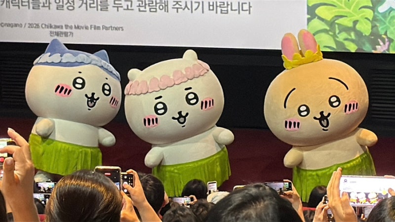 백수일상블로그 | 9월일상 치이카와하바회,프리미어상영회, 실업급여, 새벽에경찰출동?, 1주....