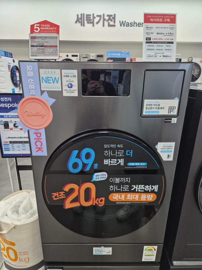 삼성 비스포크 AI콤보 WD90H25AHS 내돈내산 후기