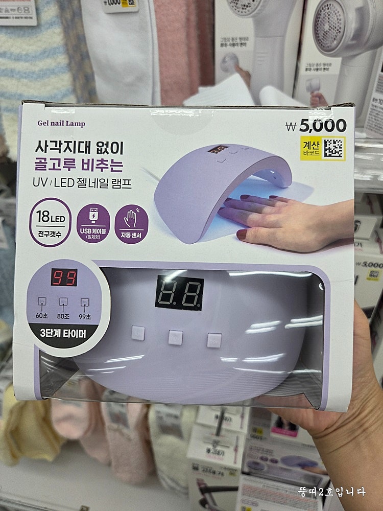 이제 이런 것도 있다고? 다이소꿀템 생활용품 3가지